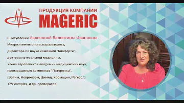 Аксенова В. И.  Минивитик и др.