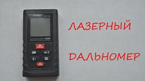 Лазерный Дальномер SNDWAY SW-T4S