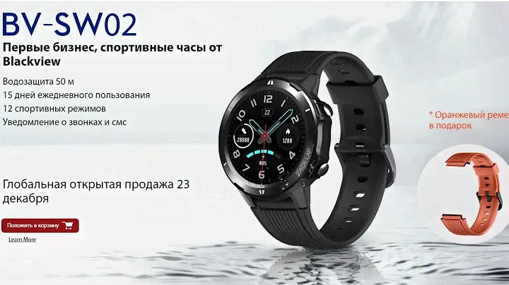 Blackview BV-SW02 //Первые смартчасы компании //Анонс и конкурс