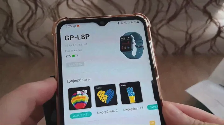 Как синхронизировать  часы Gelius Pro Model-A со смартфоном