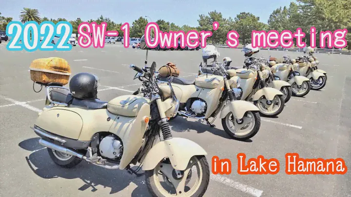 2022 SUZUKI SW-1 Owner`s meeting in Lake Hamana