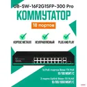 Сетевой коммутатор UB-SW-16F2G1SFP-300 Pro