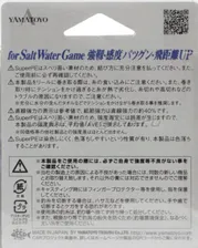  Yamatoyo SW Super PE 150 0.8 blue