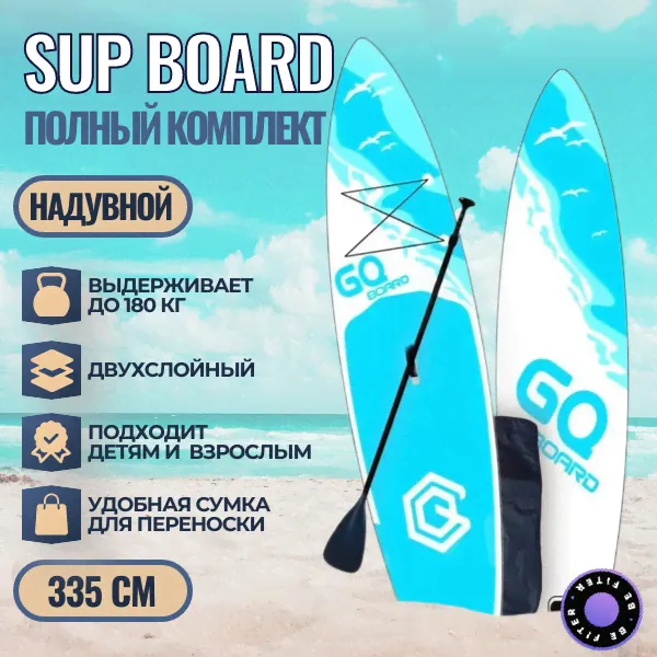 SUP BOARD GQ SW White-blue
