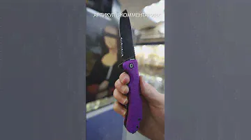 Складной нож Daggerr Wocket serrated blackwash сталь 8Cr14MoV, рукоять Purple FRN